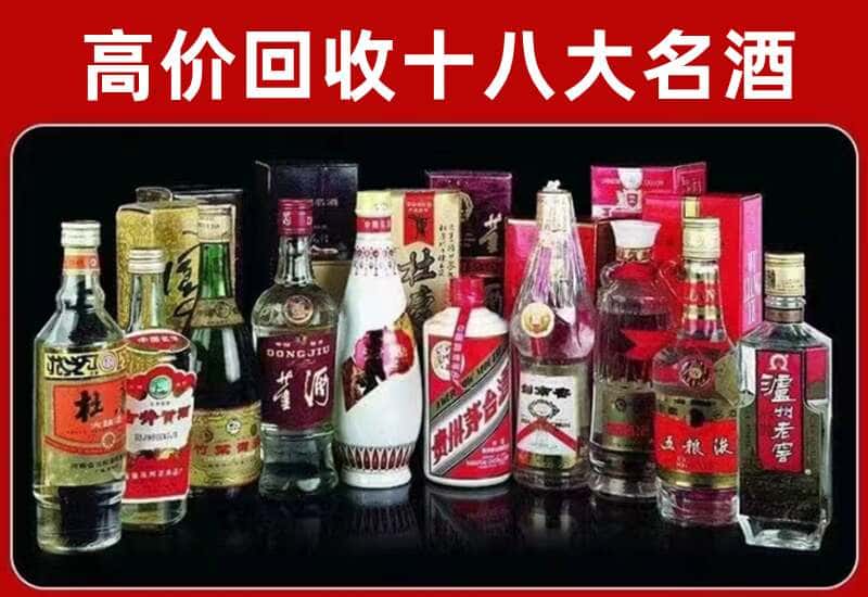 江门市新会茅台酒回收